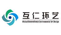 互仁環藝